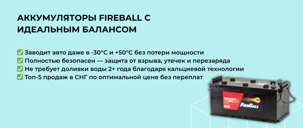 fireball_1 fireball_1