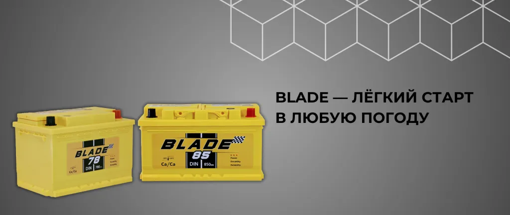 blade blade