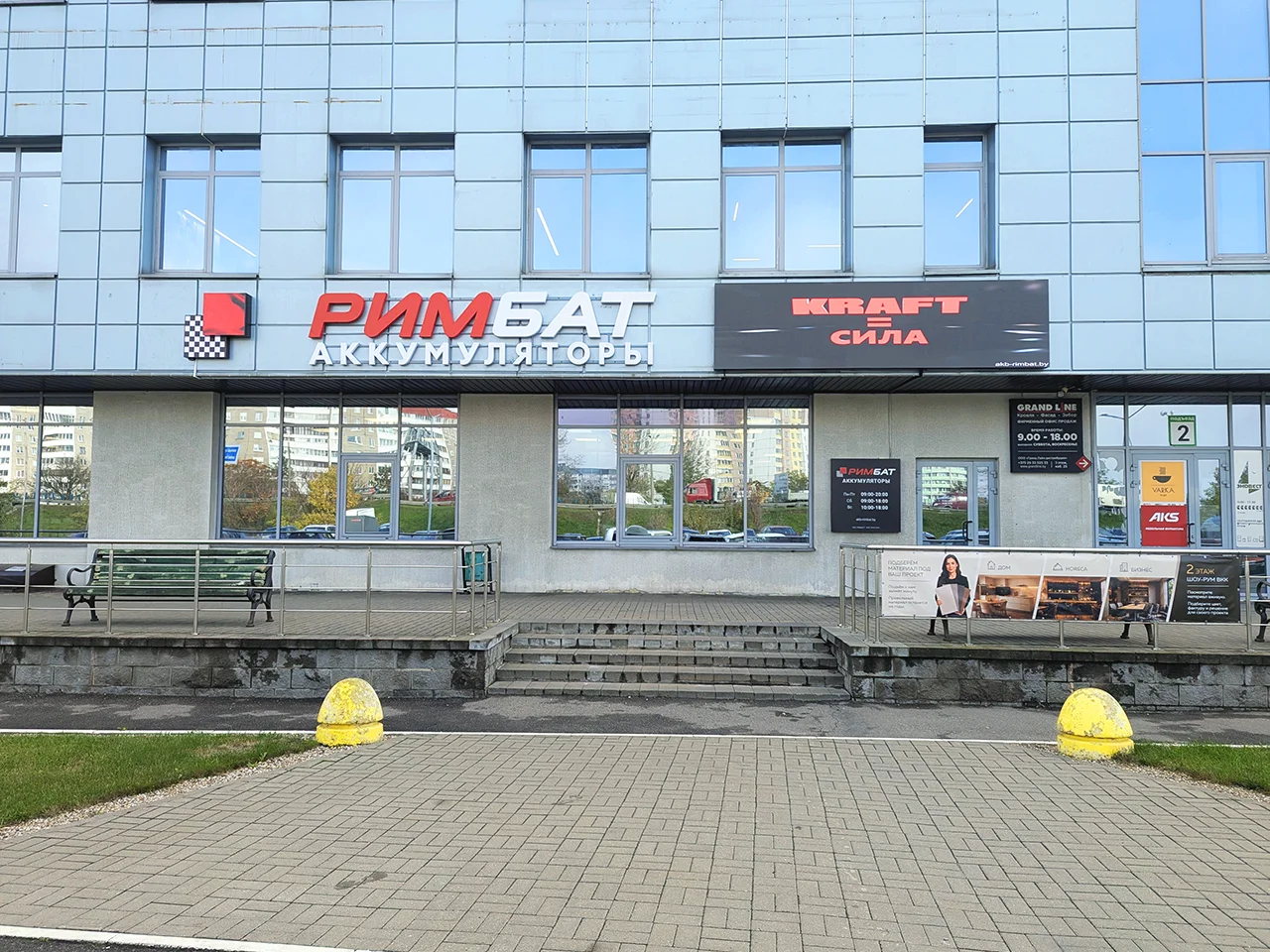 Магазин аккумуляторов РИМБАТ
