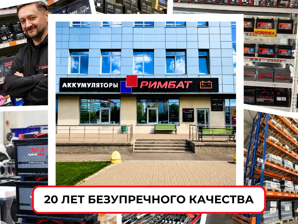 Преимущества компании РИМБАТ