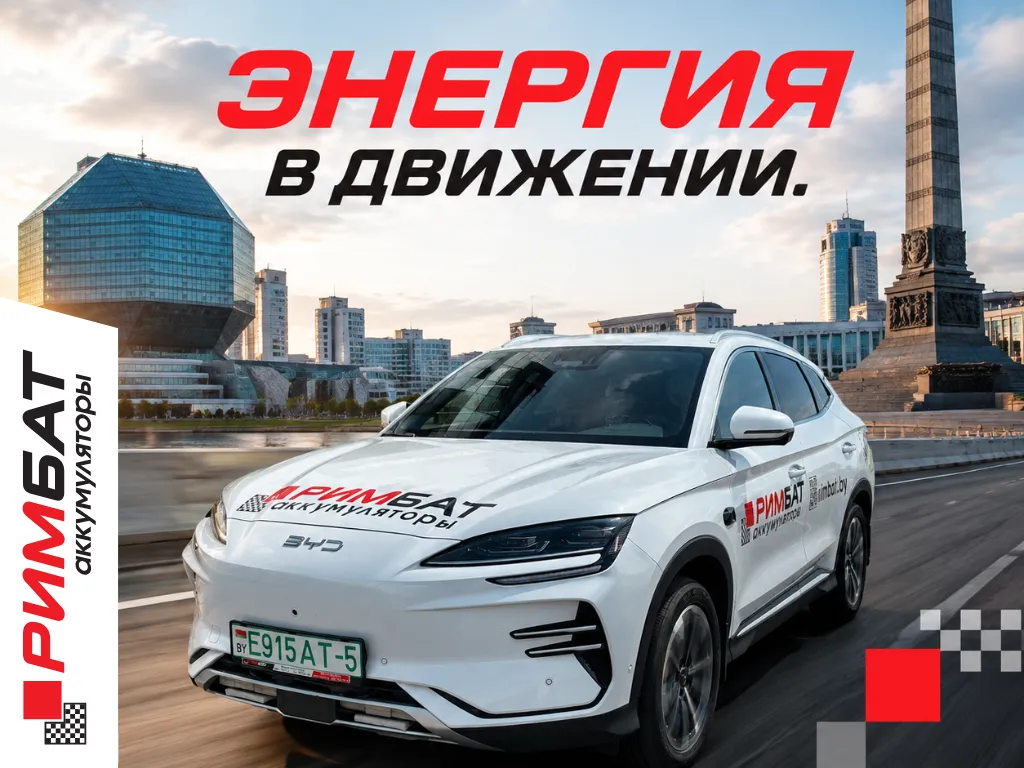 Контакты РИМБАТ
