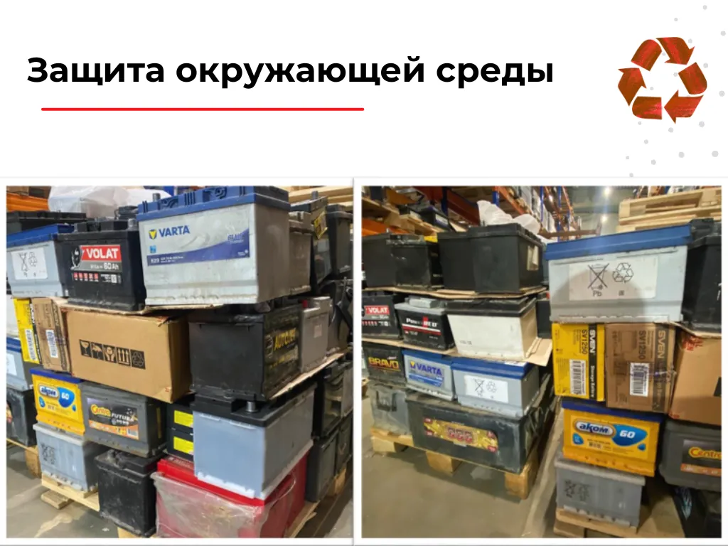 Прием отработанных аккумуляторов РИМБАТ