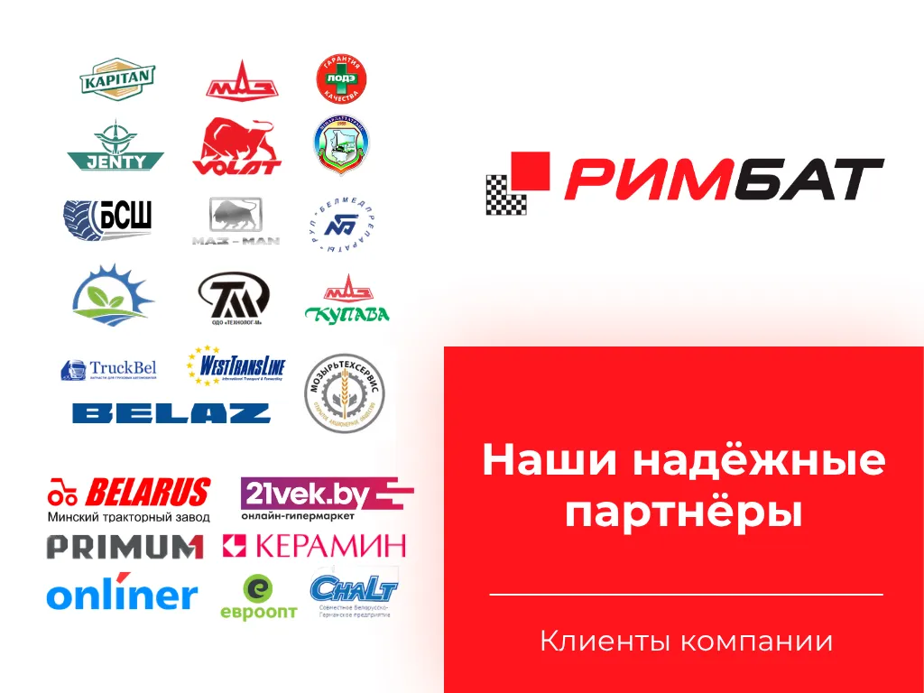 Дилерские договоры РИМБАТ