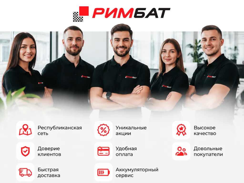 Ключевые цифры РИМБАТ