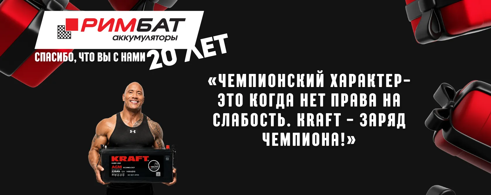 НАМ 20 ЛЕТ!