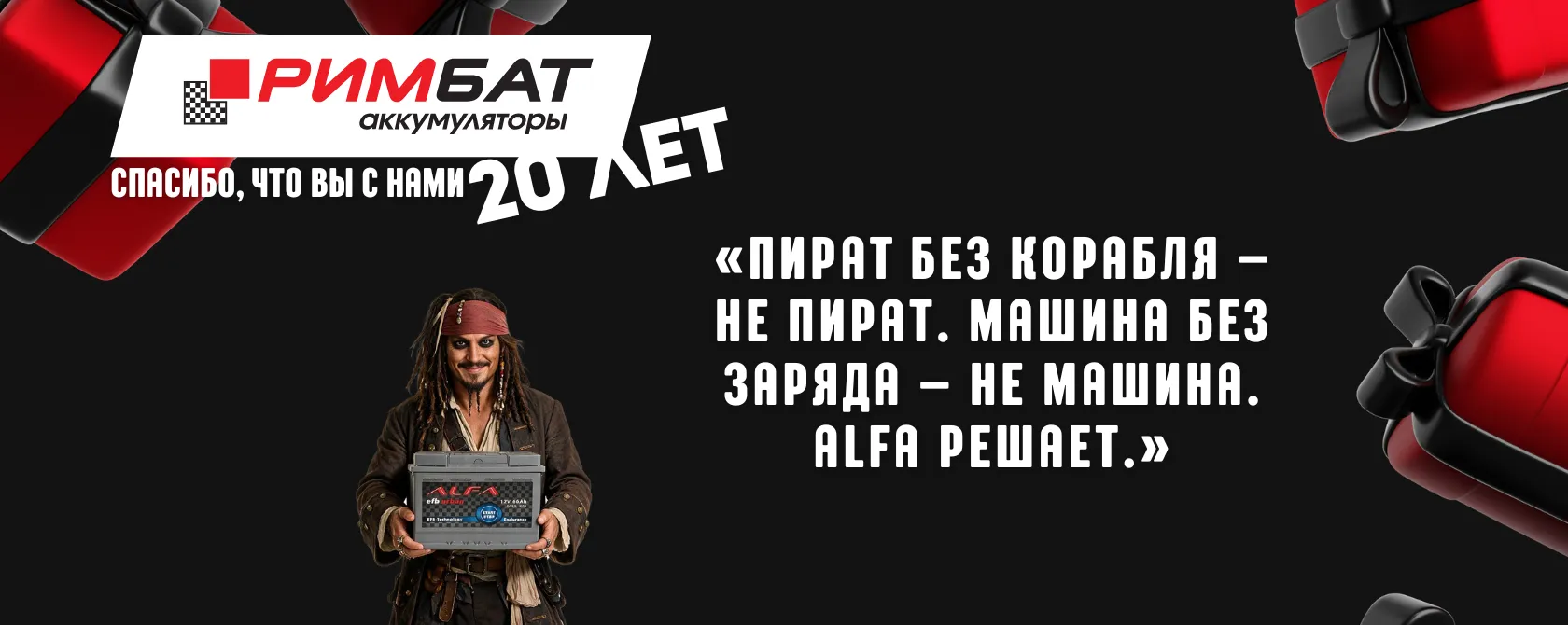 НАМ 20 ЛЕТ!