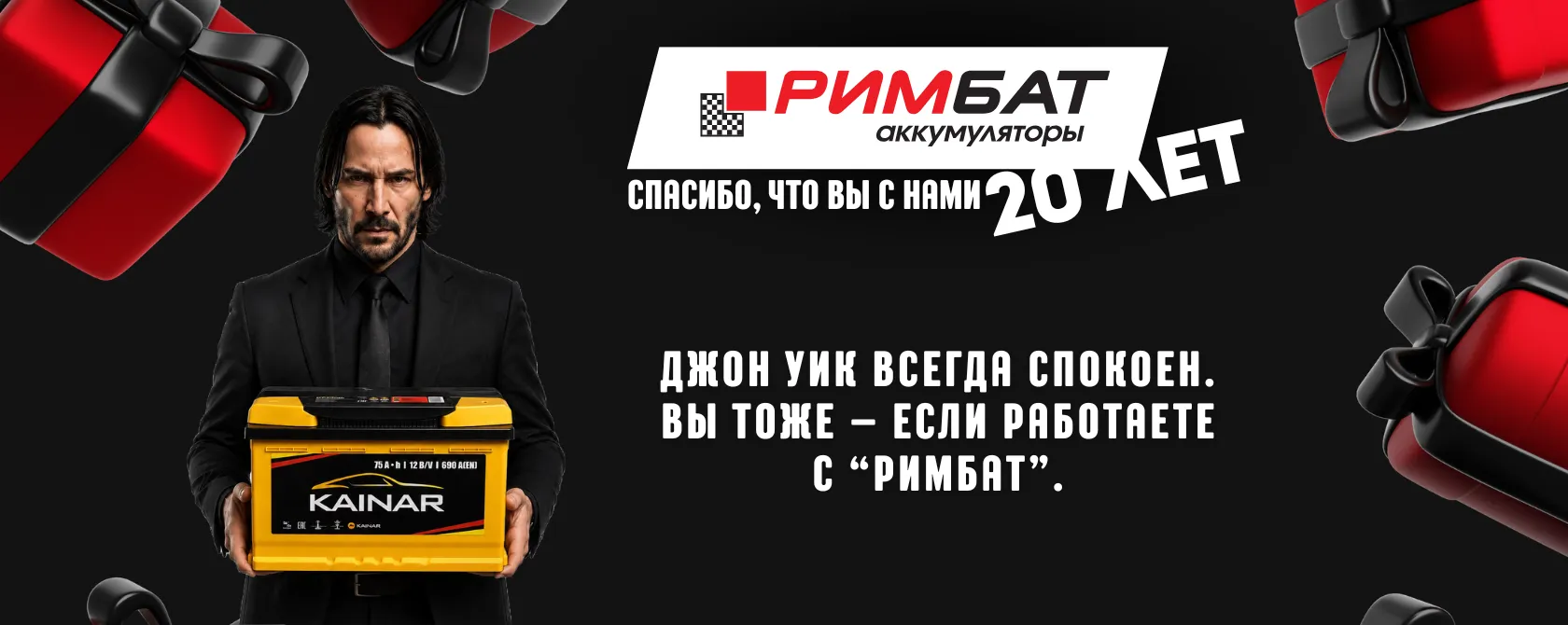 НАМ 20 ЛЕТ!