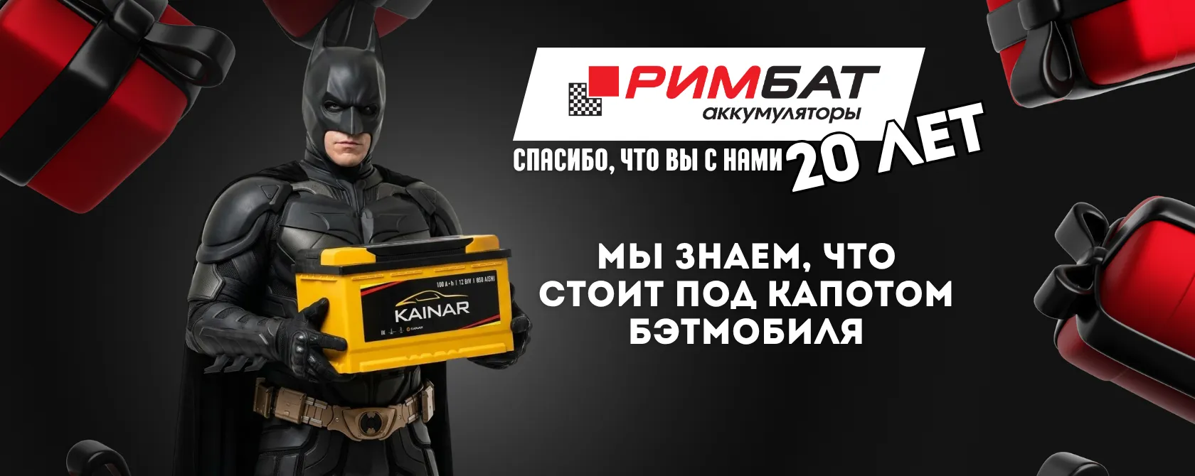 НАМ 20 ЛЕТ!