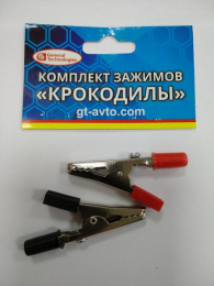 Комплект зажимов "Крокодилы" General Technologies GT-CC10A / 5