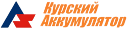 КУРСКИЙ АККУМУЛЯТОР
