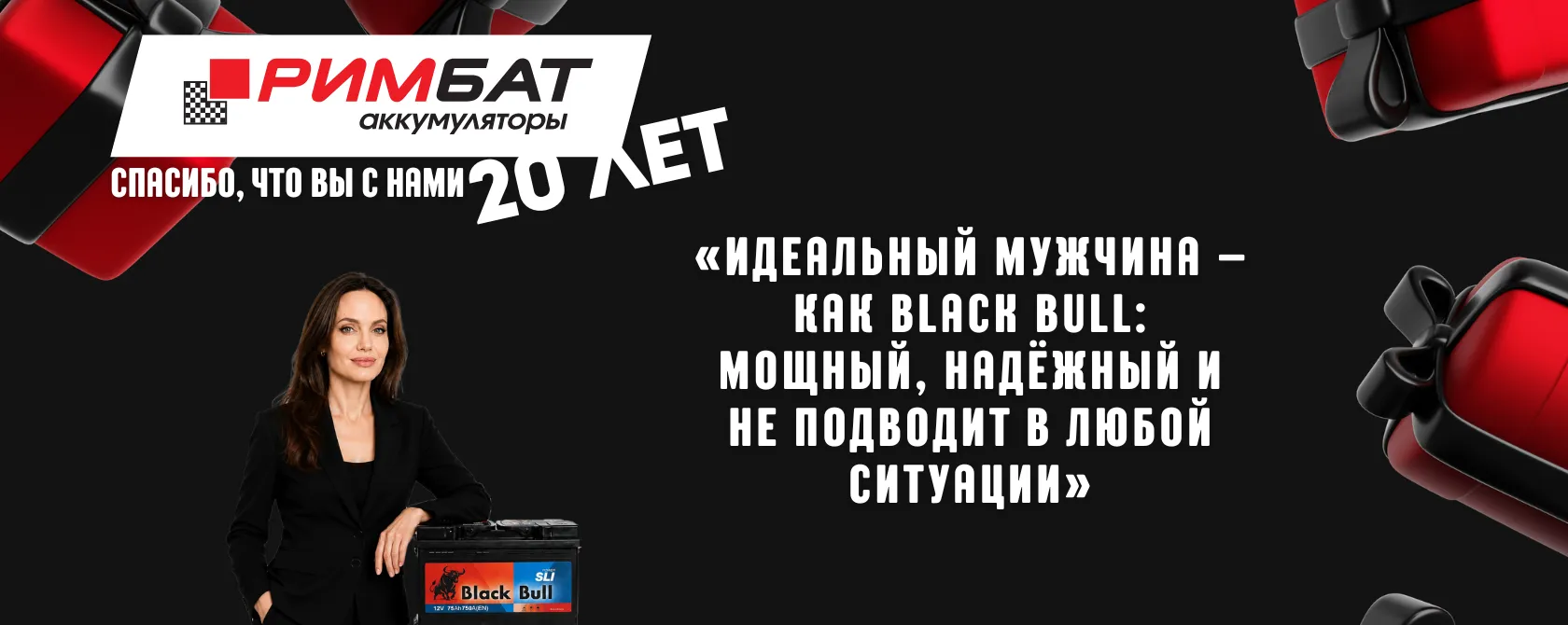 НАМ 20 ЛЕТ!