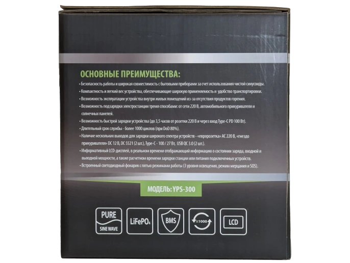 RDrive ELECTRO Green Reserve YPS-300