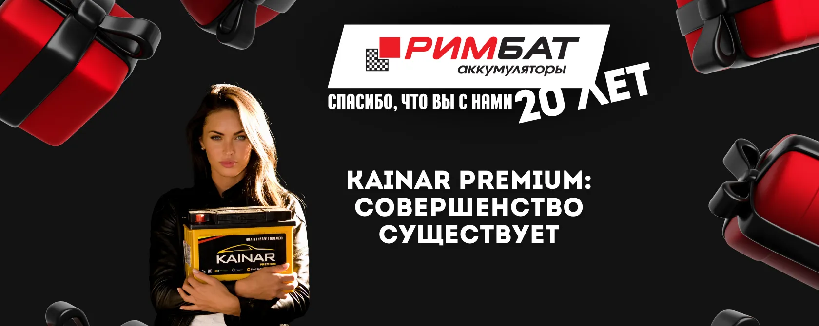 НАМ 20 ЛЕТ!