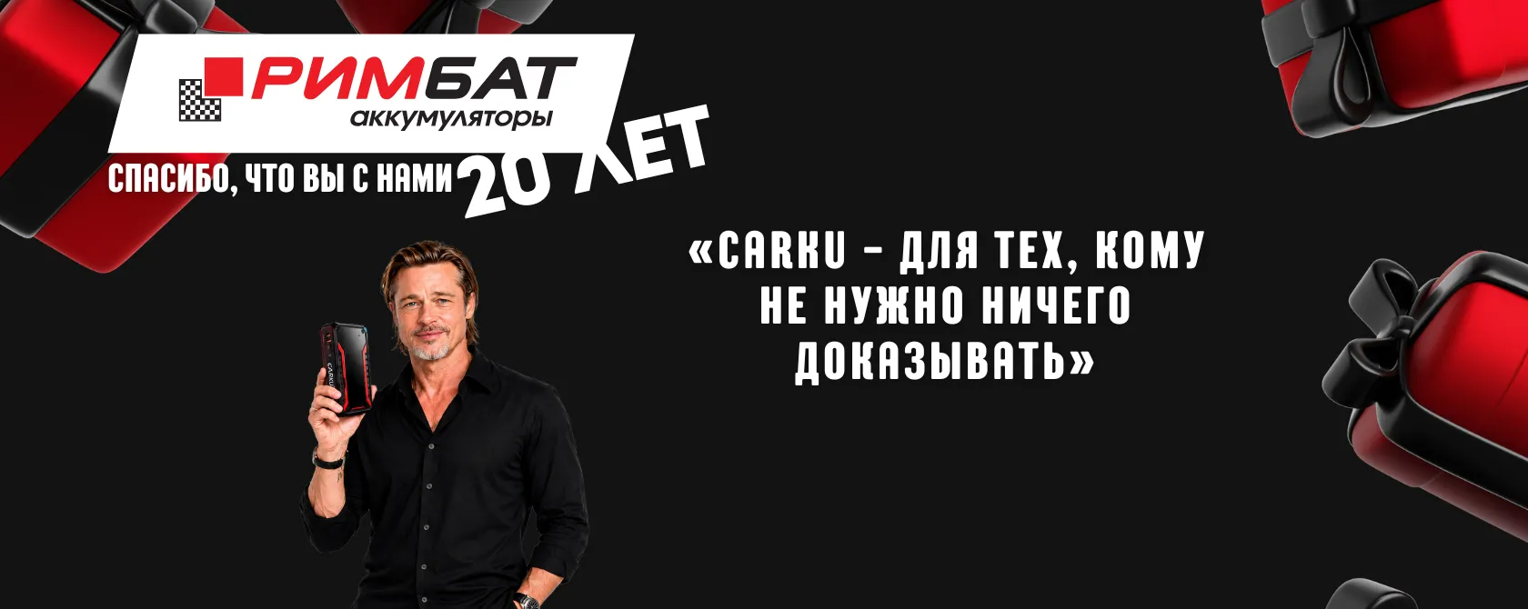 НАМ 20 ЛЕТ!