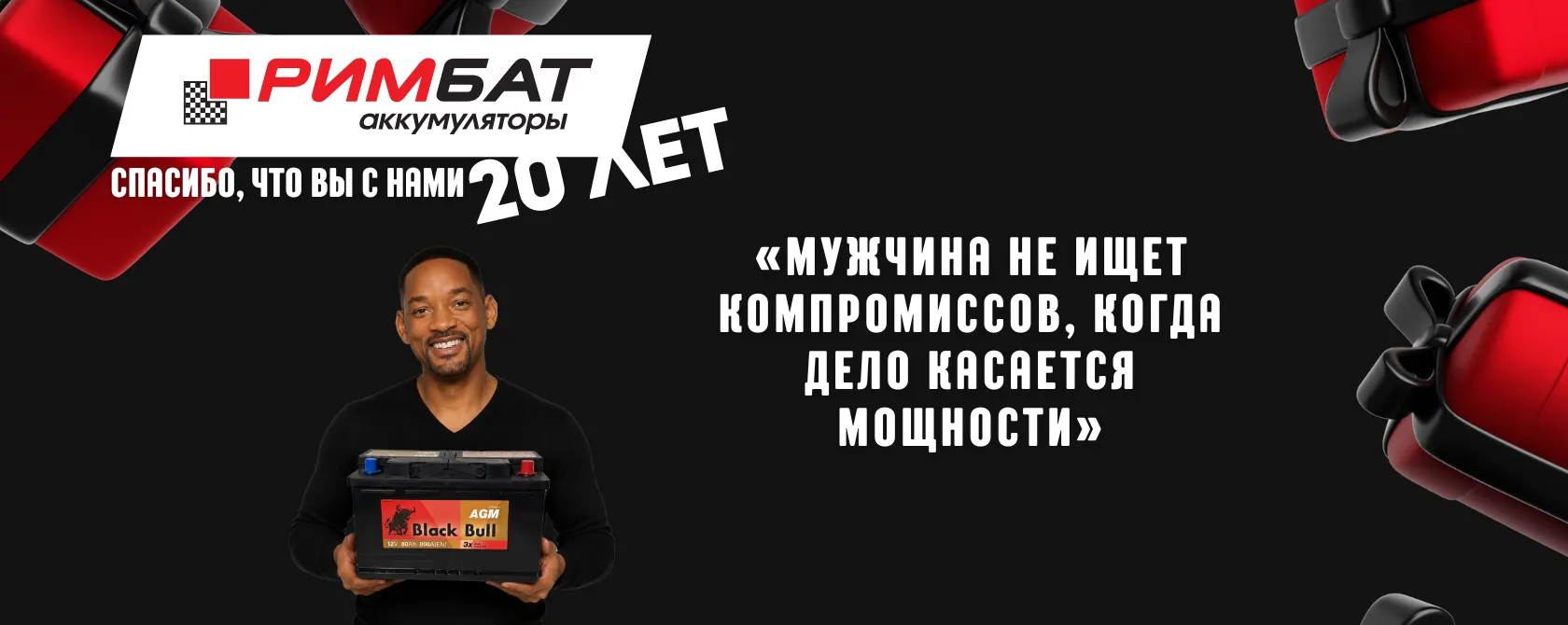 НАМ 20 ЛЕТ!
