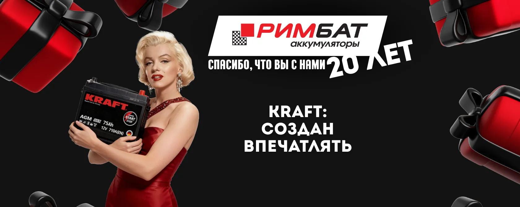 НАМ 20 ЛЕТ!