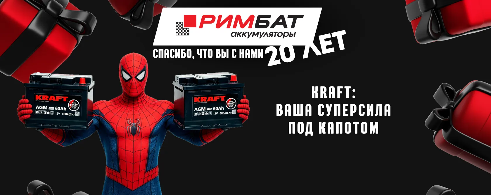 НАМ 20 ЛЕТ!
