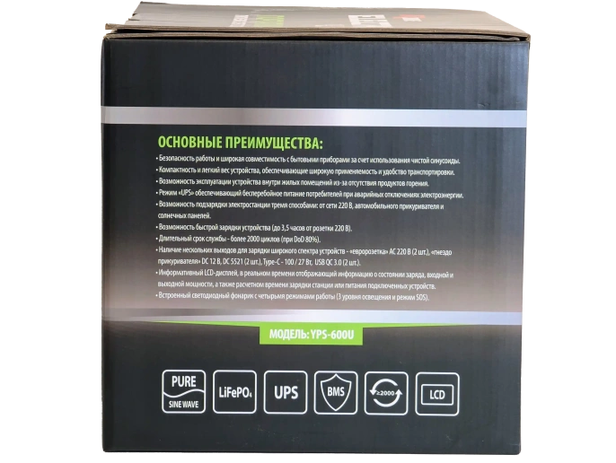 RDrive ELECTRO Green Reserve YPS-600