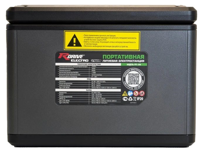 RDrive ELECTRO Green Reserve YPS-300