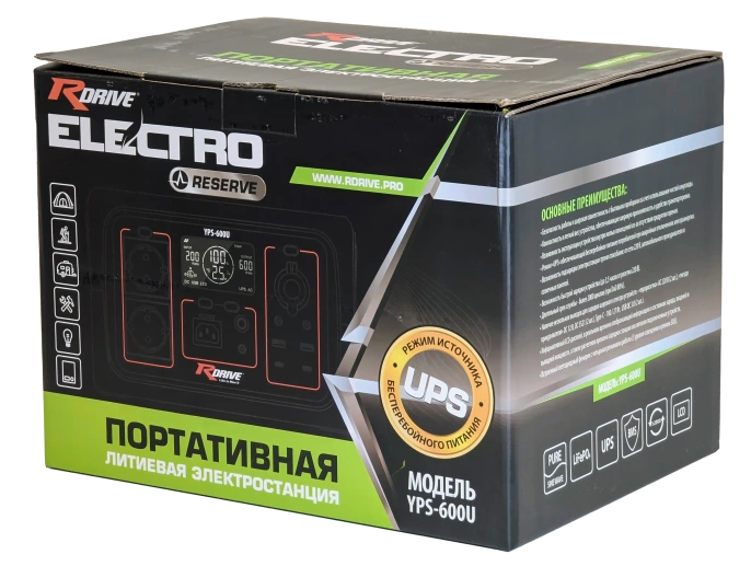 RDrive ELECTRO Green Reserve YPS-600