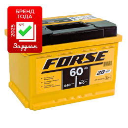 FORSE 60 R низк. (640A, 242*175*175)
