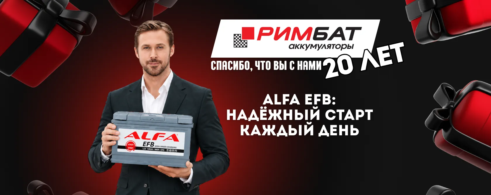 НАМ 20 ЛЕТ!