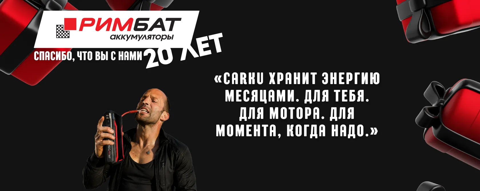 НАМ 20 ЛЕТ!