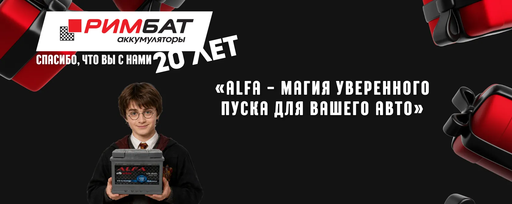 НАМ 20 ЛЕТ!