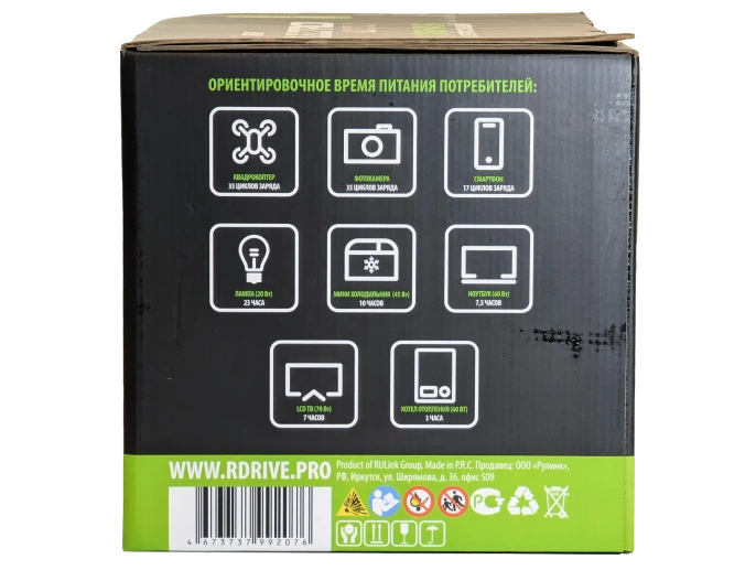 RDrive ELECTRO Green Reserve YPS-600