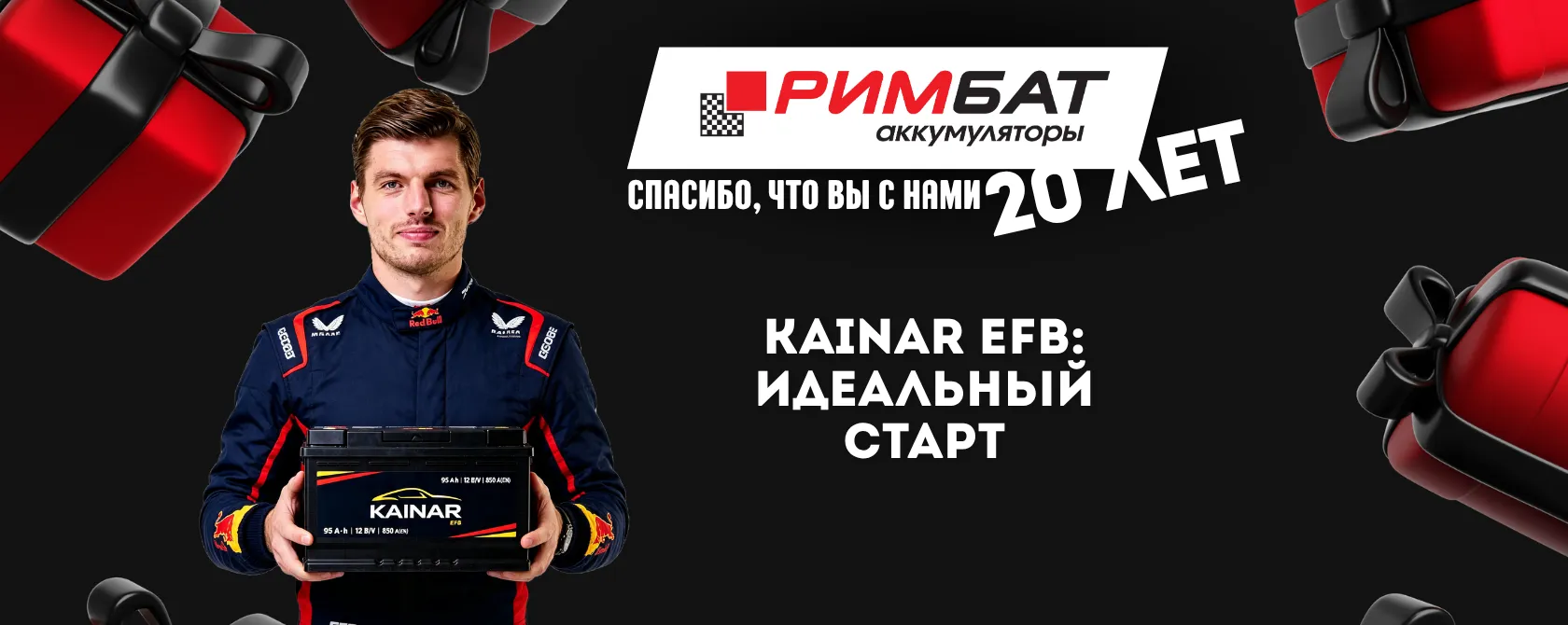 НАМ 20 ЛЕТ!