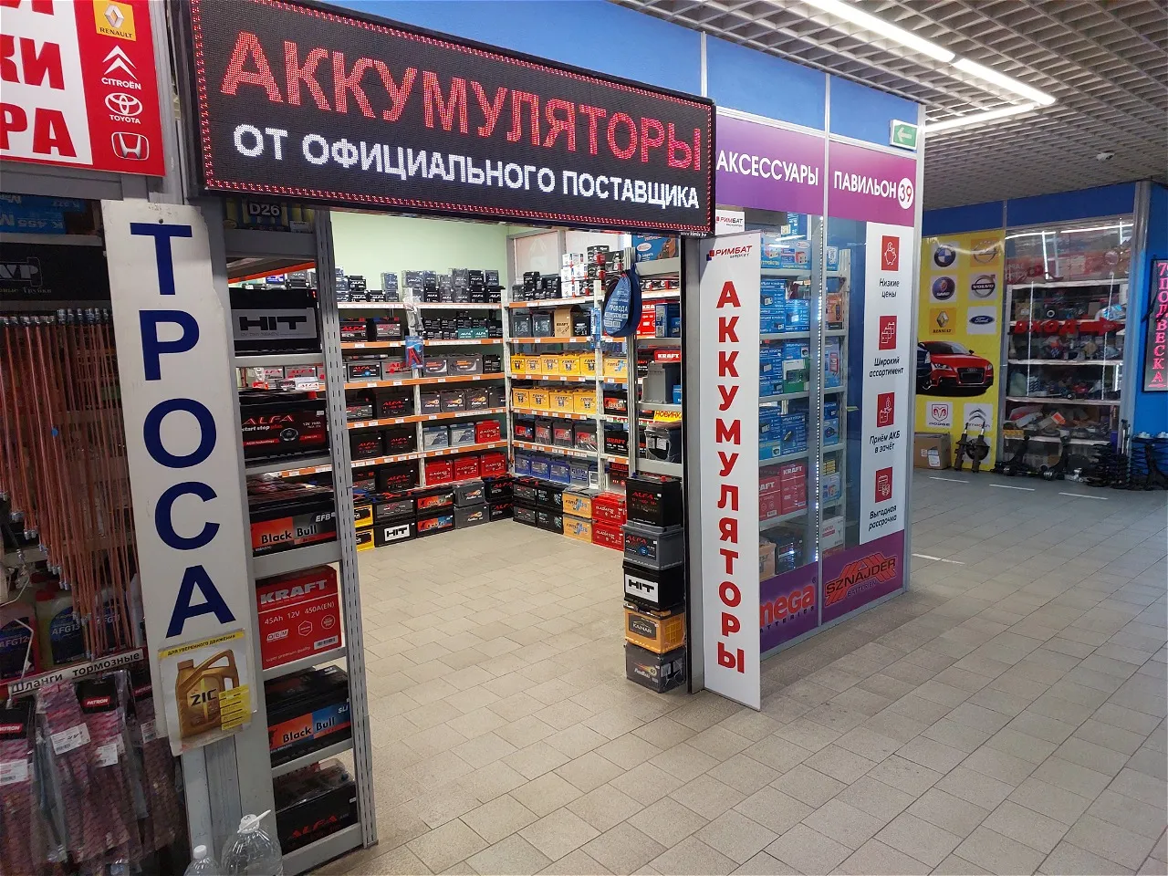 Магазин аккумуляторов РИМБАТ