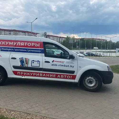 Доставка аккумуляторов