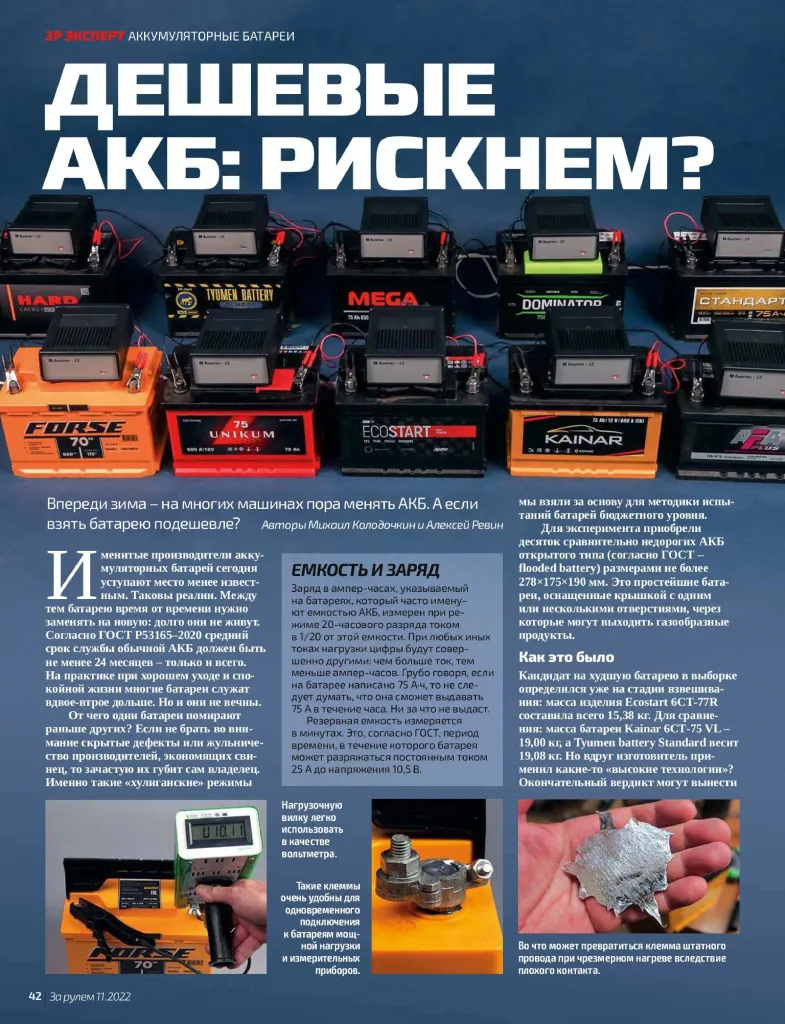 А если взять батарею подешевле?