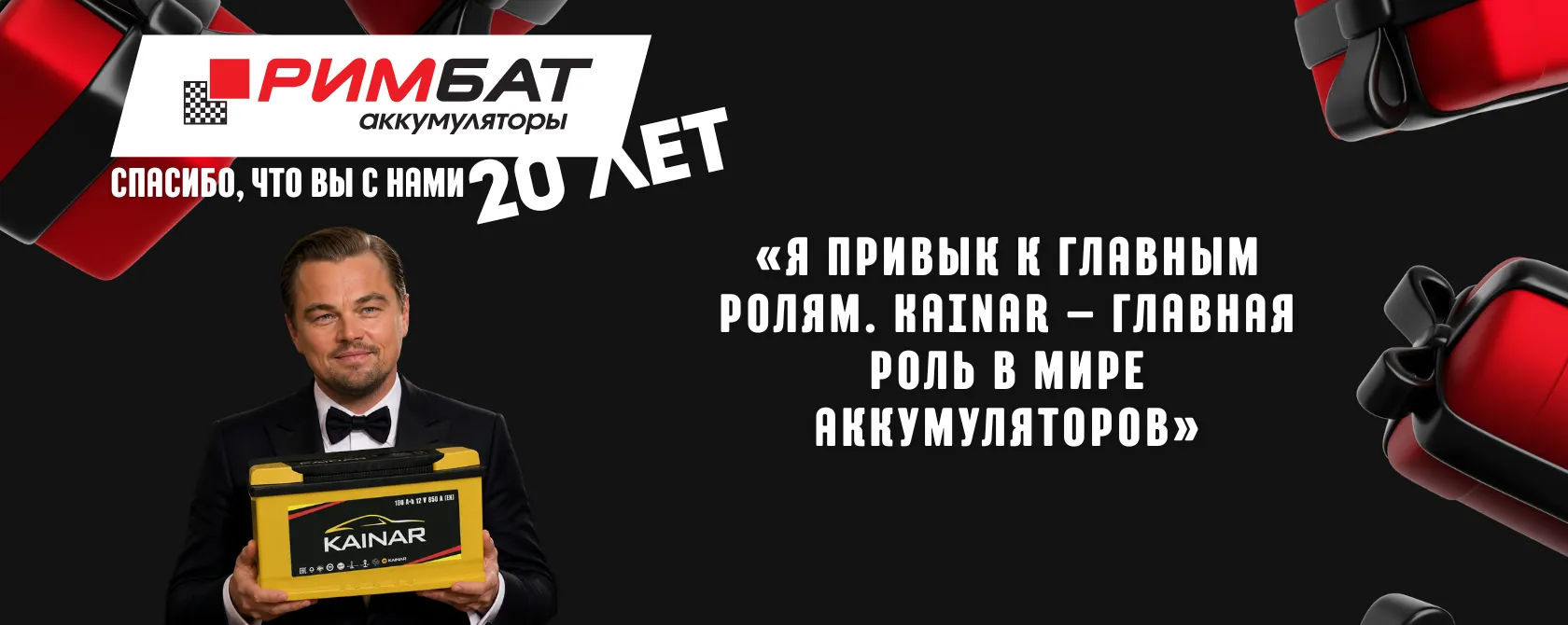 НАМ 20 ЛЕТ!