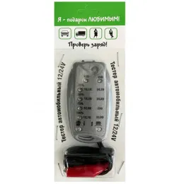 Тестер автомобильный серебро 12/24V T 124