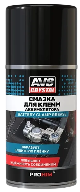 Смазка для клемм аккумулятора (аэрозоль) 210мл