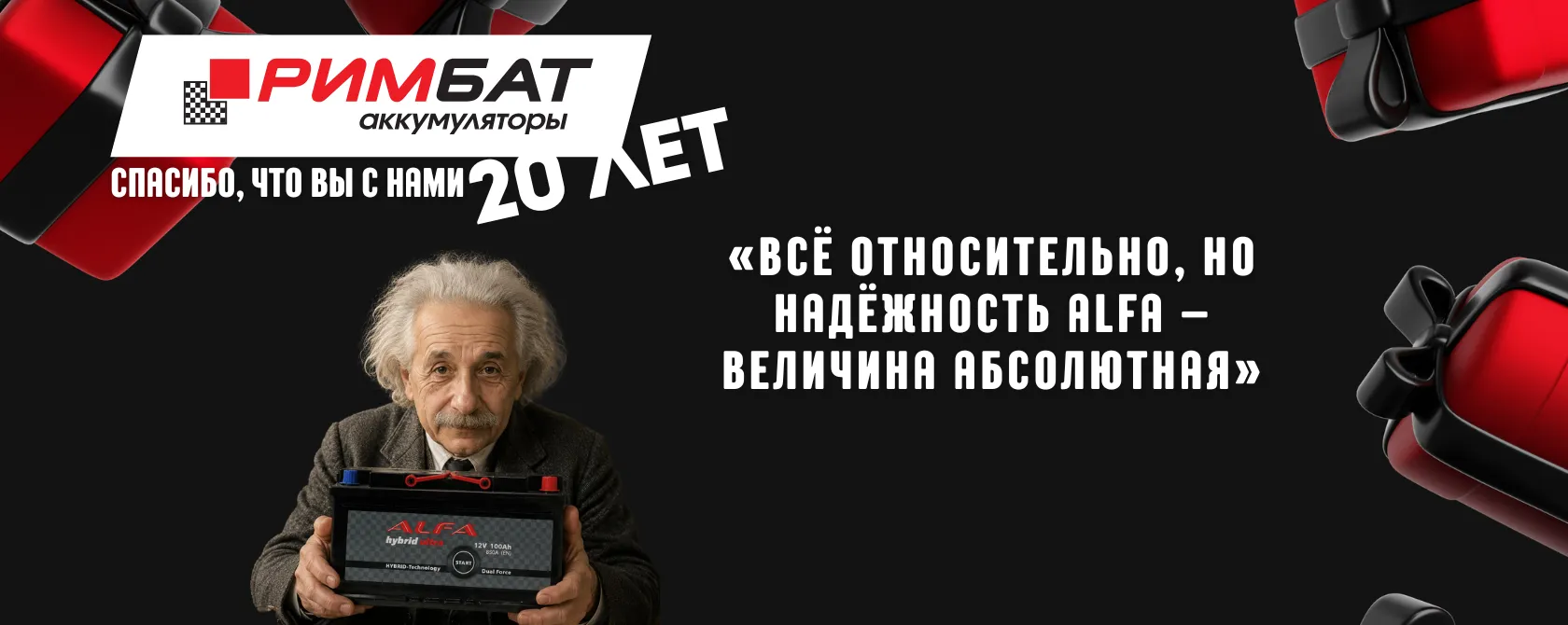 НАМ 20 ЛЕТ!