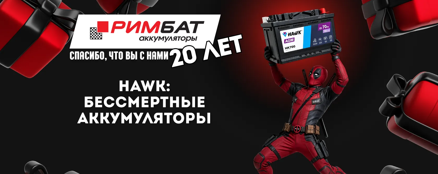 НАМ 20 ЛЕТ!