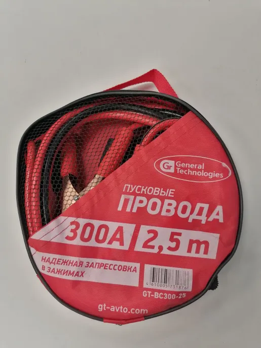 Провода пусковые General Technologies 300A 2,5м /24