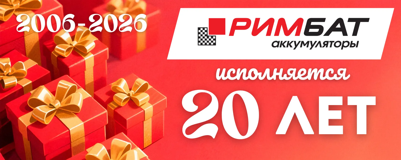 РЫХТУЕМСЯ ДА ЗІМЫ