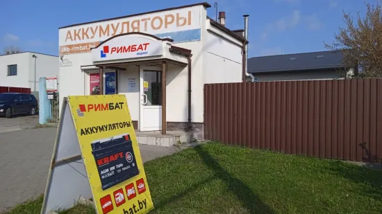 Магазин аккумуляторов РИМБАТ