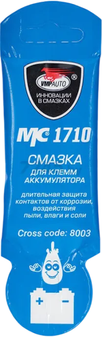 Смазка для клемм аккумулятора МС 1710 10 г