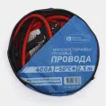 Провода пусковые General Technologies 400A 2,5м /20