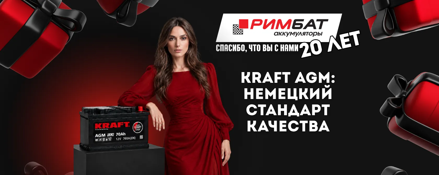 НАМ 20 ЛЕТ!